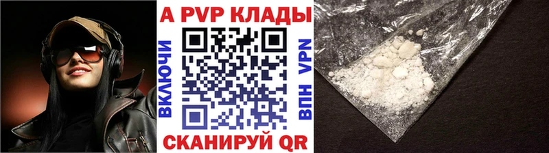 хочу наркоту  Комсомольск  A PVP мука 