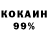 КОКАИН FishScale SHISHKO99
