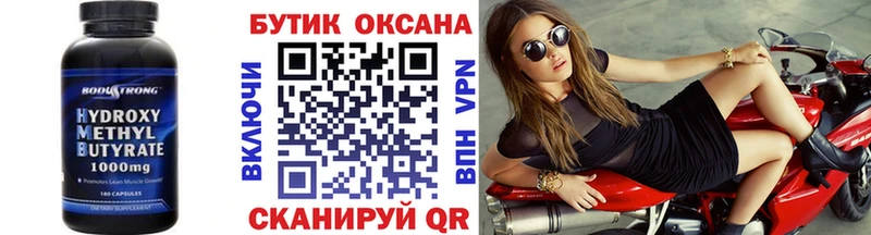 БУТИРАТ бутик  Комсомольск 