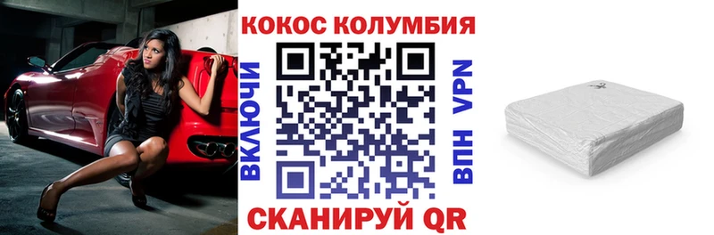 сколько стоит  Комсомольск  КОКАИН Перу 