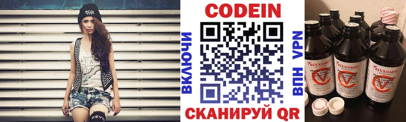 Кодеиновый сироп Lean напиток Lean (лин)  Комсомольск 
