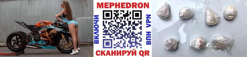 Мефедрон кристаллы Комсомольск