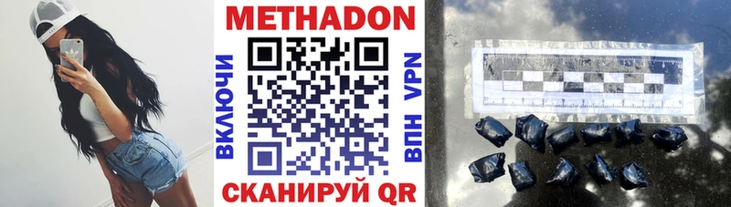 Метадон VHQ  сайты даркнета формула  Комсомольск  закладка 